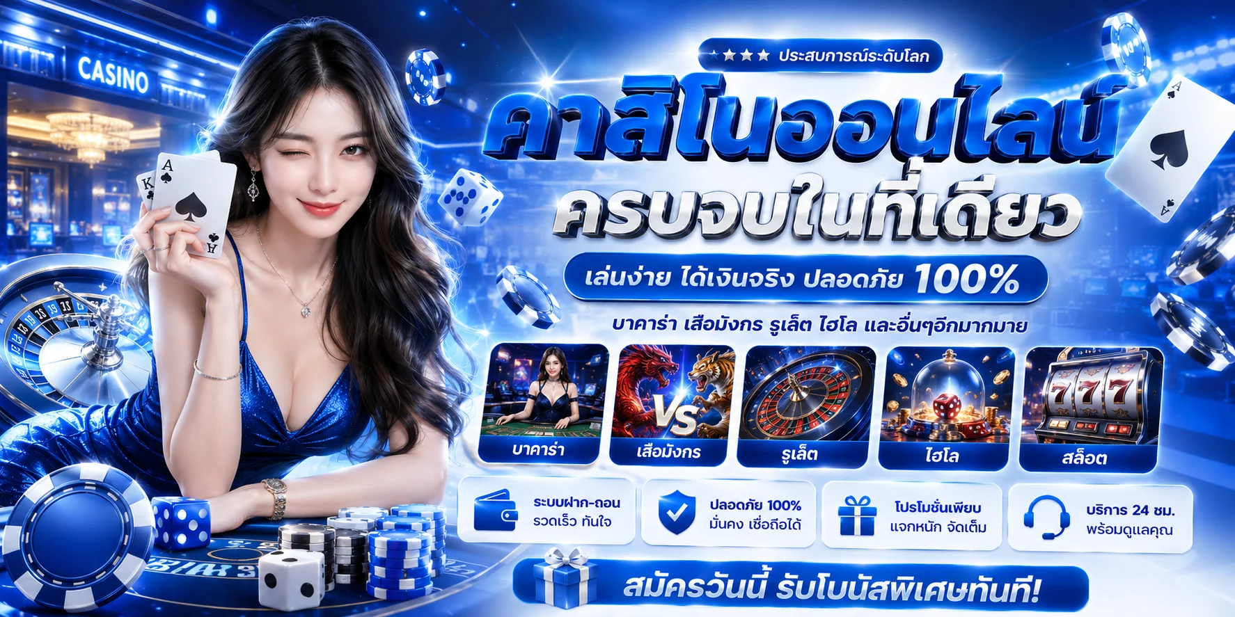 โต๊ะคาสิโนออนไลน์ถ่ายทอดสด บาคาร่าและรูเล็ตบน PGWIN789