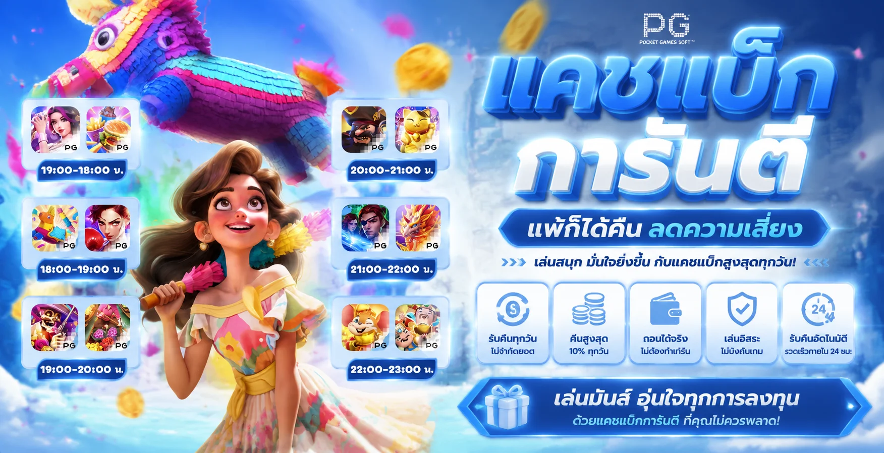 เกม PG SLOT ยอดนิยมบนเว็บสล็อตตรง PGWIN789