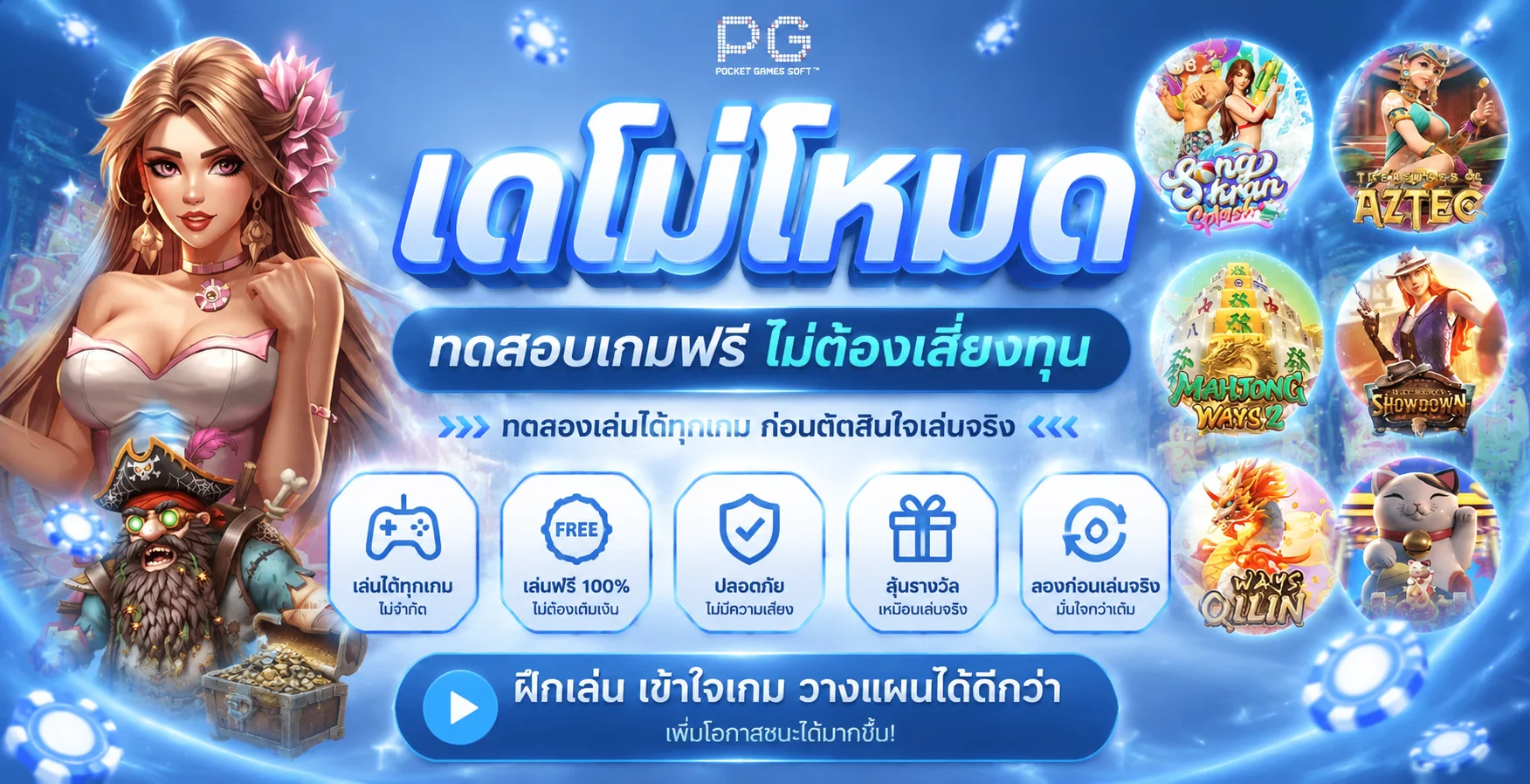 ขั้นตอนสมัครและทางเข้า PGWIN789 ผ่านมือถือ